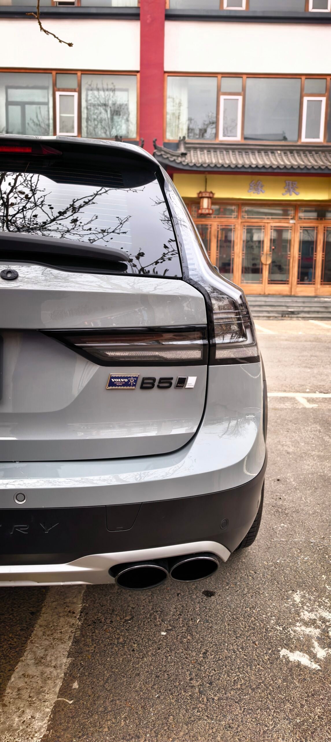 Volvo V90 Custom Clear White Rear Tail Light Assembly - Image 5