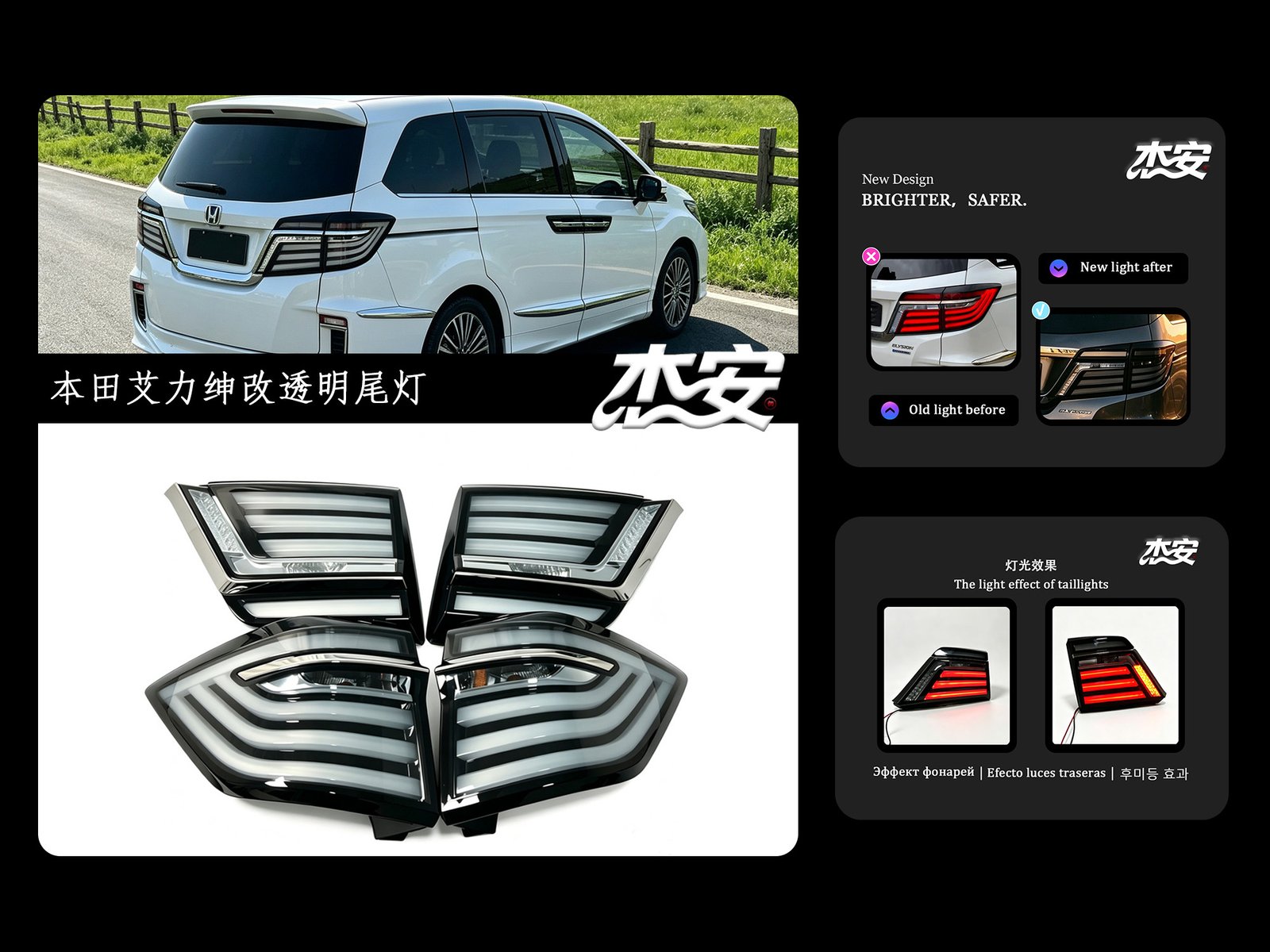 Honda Elysion Smoked LED Taillights Modified Rear Lamps - Image 6