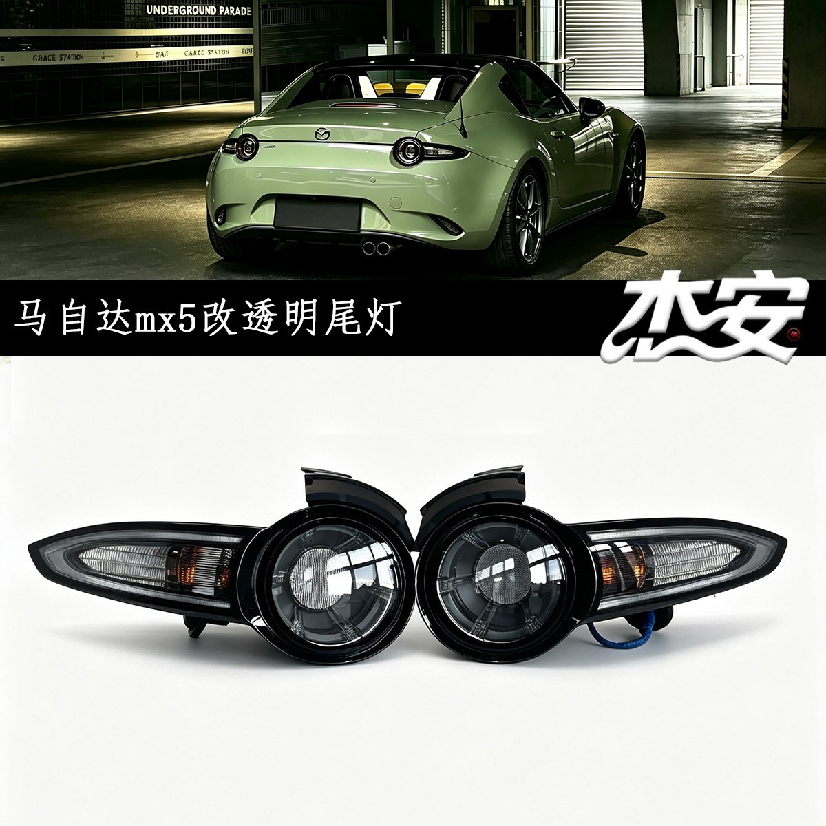 Mazda MX5 Clear LED Taillights Modified Rear Lamps - Image 5