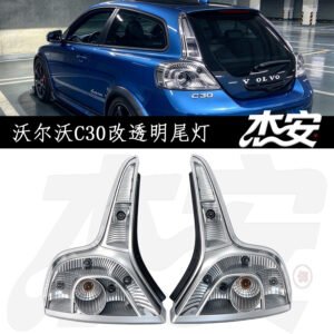 Clear Silver Base Tail Light Assembly For Volvo C30 Modified Replacement Taillights